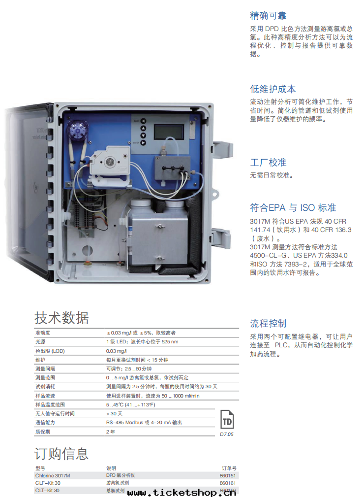 Chlorine 3017M DPD 氯分(fēn)析儀